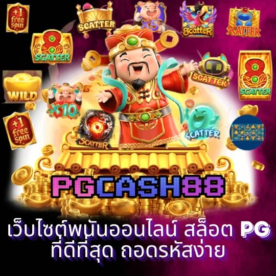 ซื้อหวยออนไลน์ เว็บไหนดี 2566