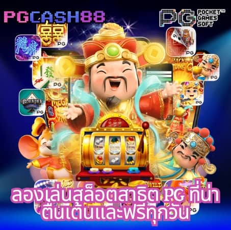 ซื้อหวยออนไลน์ เว็บไหนดี 2566